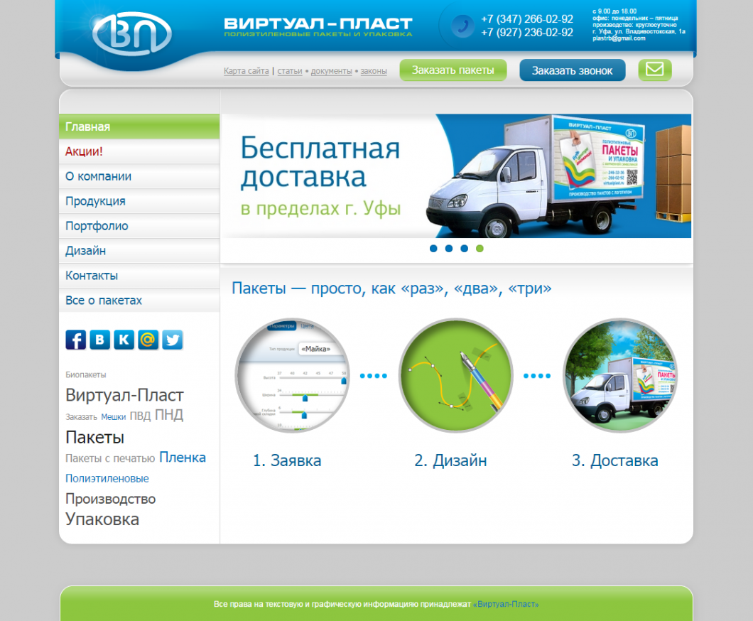 Виртуал Нижний Тагил Интернет Магазин
